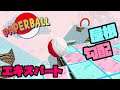【Paperball】ペーパーモンキーボールエキスパート編2