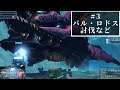 PSO2 #3 バル・ロドス討伐など Ship04 ファンタシースターオンライン2 PS4 ネルソラ ゲーム実況配信