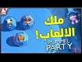 Pummel Party | بمل بارتي: ملك الالعاب (ضحك مع الشباب 😂)