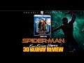 Spider Man Far From Home 3D Bluray Review