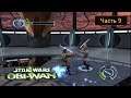 Star Wars: Obi-Wan [Xbox] - Часть 9 - Saber Arena II: Bonus - Ki-Adi-Mundi