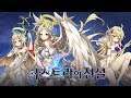 The Legends of Astra android game first look gameplay español