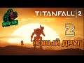Titanfall 2 - Стрим-прохождение - #2