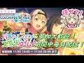 【プロセカ】参加型!🦐深夜のエビ祭り🦐(たまに気晴らしもあるよ) 初見さん 常連の民 誰でも大歓迎!!【プロジェクトセカイ カラフルステージ!】