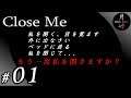 #01【ADV】月峰隆一のClose Me