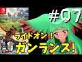 モンスターハンターストーリーズ2 ~俺の心が破滅する~ Part7