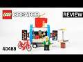 레고 크리에이터 40488 커피 카트(LEGO Creator Coffee Cart) - 리뷰_Review_레고매니아_LEGO Mania