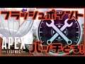 【APEX】えるすたああああああああ楽しも!【にじさんじ / 樋口楓 / 勇気ちひろ / える】