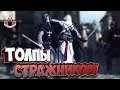 Вся стража на кипише! - Assassin's Creed #14