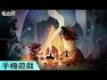 《Cozy Grove》手機遊戲 靠著營火指引完成靈魂心願