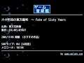 六十年目の東方裁判　～ Fate of Sixty Years (東方花映塚) by SSK.003-BERKUT | ゲーム音楽館☆