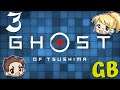 Ghost Of Tsushima #3 -- I Remember This! -- Game Boomers