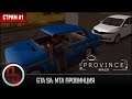 GTA SA: МТА Провинция. Стрим #1. Геймплей. Запись эфира.