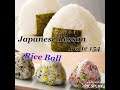 【Japanese Beginner Lesson】part 154 Japanese Soul Food Rice Ball