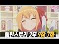 [한글번역]프린세스커넥트Re:Dive_메인스토리 2부 9장_대결투!【레이지ㆍ레기온】_7화_손을 마주잡고, 그리고