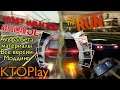 NFS Most Wanted 2012/The Run: Mobile - Альфа/Бета материалы, Все версии, Моддинг (Android/IOS/Java)
