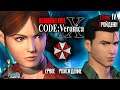 Resident Evil: Code Veronica X, с Kwei, ч.4 прошли