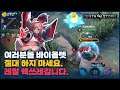 [Violet 바이올렛] 어떻게든 연구해서 사용해 보려고 했지만.. 답이 없음을 느낌 // 펜타스톰,rov,aov