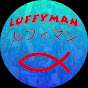 Luffyman