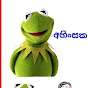සුදු චූටී - Sudu Chooty
