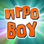 ИгроБой