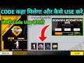 FREE FIRE FFTI REEDEM CODE KAHA MILEGA | HOW TO GET FFTI CODE IN FREE FIRE |SHAKE WITH ME EMOTE FREE