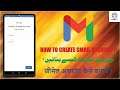 HOW TO CREATE GMAIL ACCOUNT | HOW TO MAKE EMAIL ID | GMAIL ID KAISAY BANAYE | EMAIL ID KAISAY BANAYE