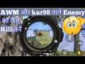How to kill Enemy using sniper guns in Pubg| Pubg lite gameplay with Sniper gun tips and tricks