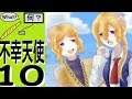Let's play in japanese: Unfortunate Ange - 10 - lol she crying
