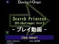 ダンシングおにぎり(自作譜面) Search Princess(アレンジ)@Hard