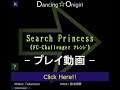 ダンシングおにぎり(自作譜面) Search Princess(アレンジ)＠Hard