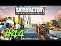 Second Coal Power Site - Let's Play Satisfactory Update 3 Part 44