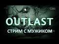 Outlast (#3) ➤  Outlast: Whistleblower. Приквелл истории