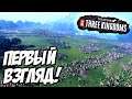 Total War: Three Kingdoms - Первый взгляд и прохождение