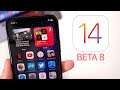 iOS 14 Beta 8 Released - What’s New?