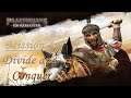 Praetorians - HD Remaster - Campaign Mission 4: Divide and Conquer