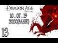 ИГРА ФЕРЕЛДЕНСКОГО ПРЕСТОЛА | Прохождение Dragon Age: Origins #13 (СТРИМ 10.07.19)