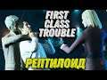 Новая крутая Командная игра - First Class Trouble Обзор и первый взгляд