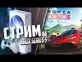 Forza Horizon 5 на Xbox Series S ИГРАЮ В 60FPS, И НЕМНОГО МЕТРО В КОНЦЕ