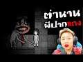 จุดเริ่มความหลอน ตำนานผีปากแดง | Hedera [Part 1]
