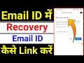 How to add recovery email id in your gmail account | how to add recovery email id | Recovery email