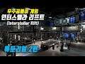한글) 정식출시 튜토리얼 2 - 인터스텔라 리프트(Interstellar Rift)