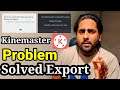 An Error Occurred while Exporting Please Try Again Kinemaster | Kinemaster Export Error Solve 2021