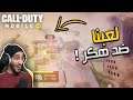 المعنى الحقيقي للحشر😱🔥 COD Mobile