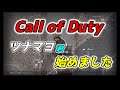 【#COD:MW 】カスカス声を抱えながら COD:MWを楽しむ Part1