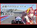 【VtuberF1GP】バクシン封印!?シンンガポールGP練習配信【F1 2020】#593