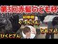 【サバゲー】ミラクルぐっちさん初参戦の野外サバゲーでともさんぴくとさんとフラッグGETの巻【第3回赤髮のとも杯】