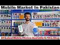 Mobile Market In Pakistan I All Brands New Models Mobile Phones I Mobile Market In Gulshan Karachi