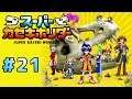 【実況】リターン・ザ・カセキホリダー!#21【スーパーカセキホリダー】