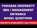 Pokhara University BBA entrance model questions | pu management entrance old questions | PU Entrance